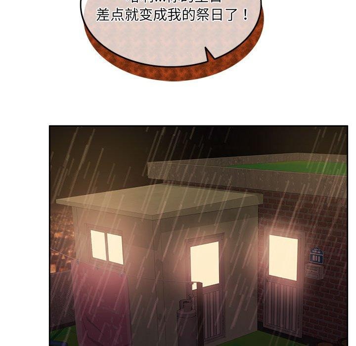 怀孕契约第30話