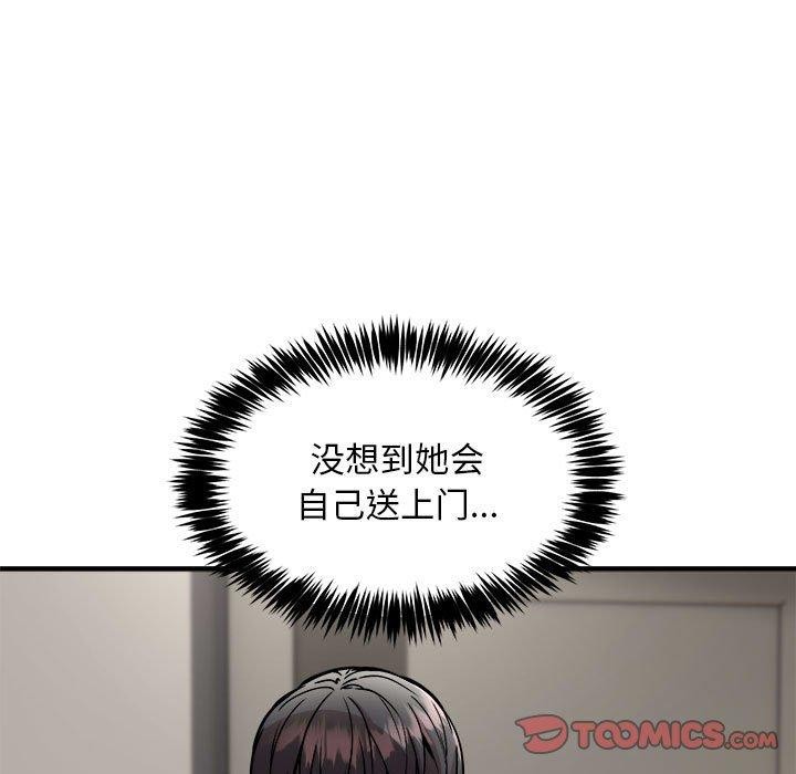 新都市外卖员第42話