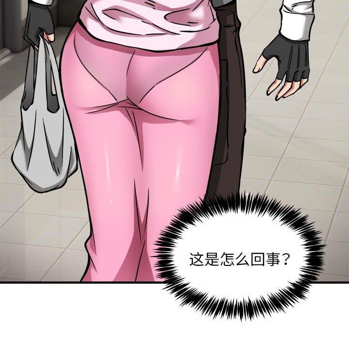 新都市外卖员第42話