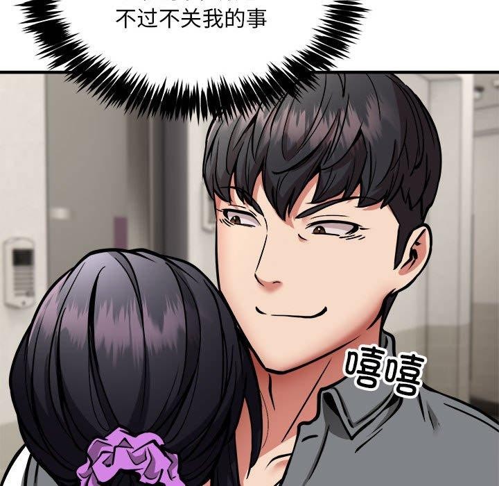 新都市外卖员第42話