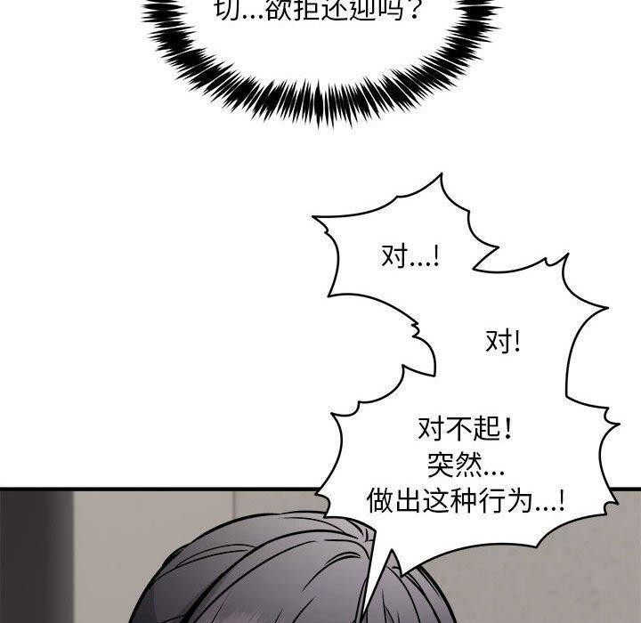 新都市外卖员第42話