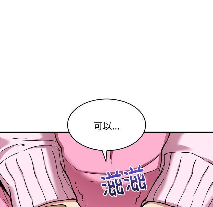 新都市外卖员第42話