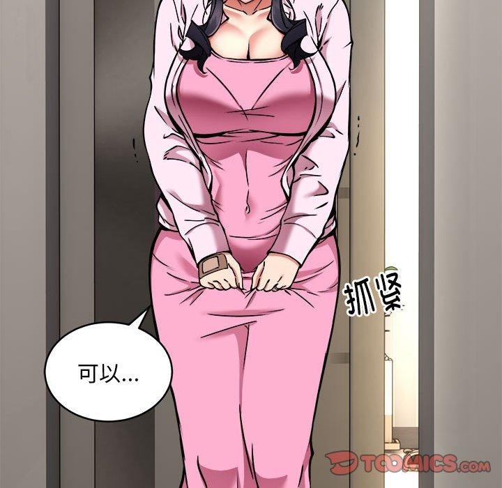 新都市外卖员第42話