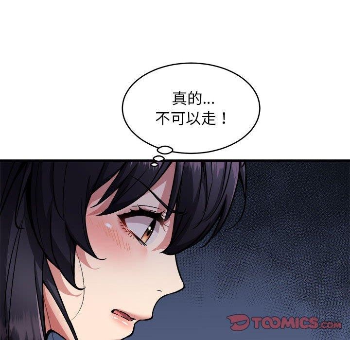 新都市外卖员第42話