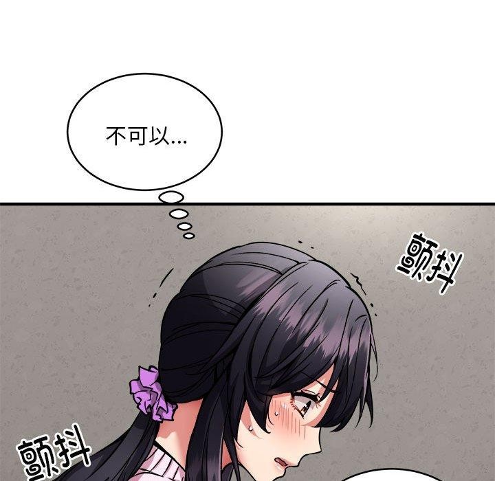 新都市外卖员第42話