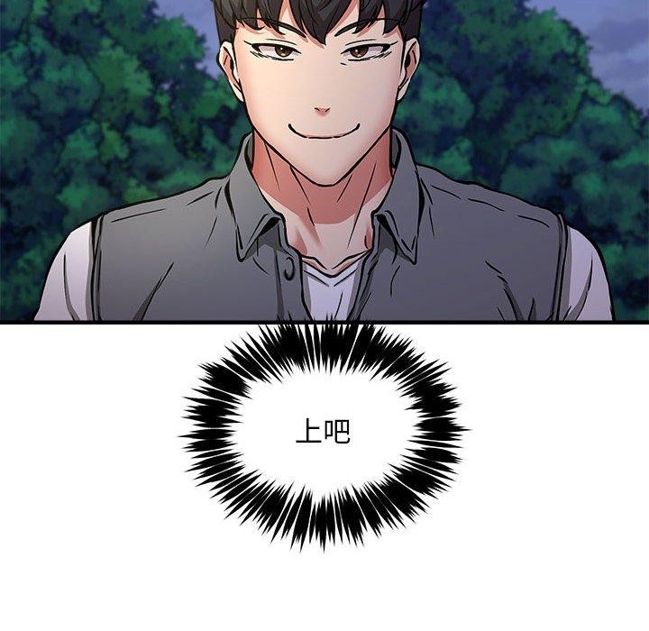 新都市外卖员第42話