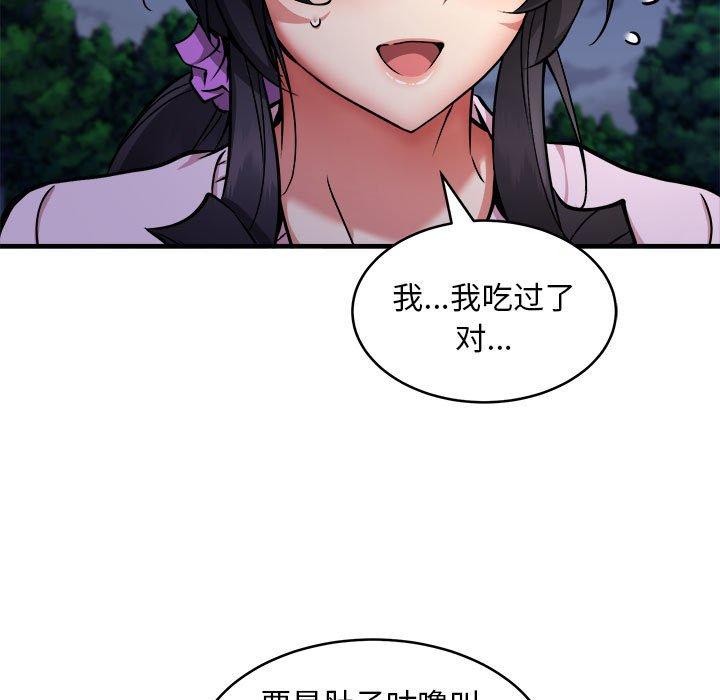 新都市外卖员第42話