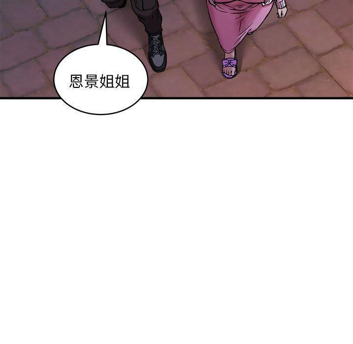 新都市外卖员第42話