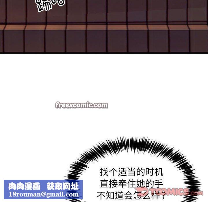 新都市外卖员第42話