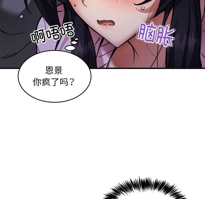 新都市外卖员第42話