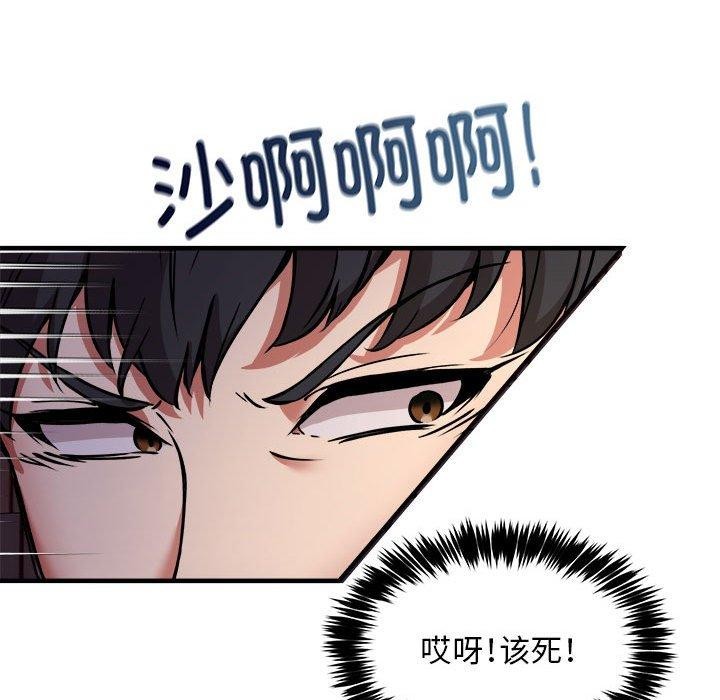 新都市外卖员第42話