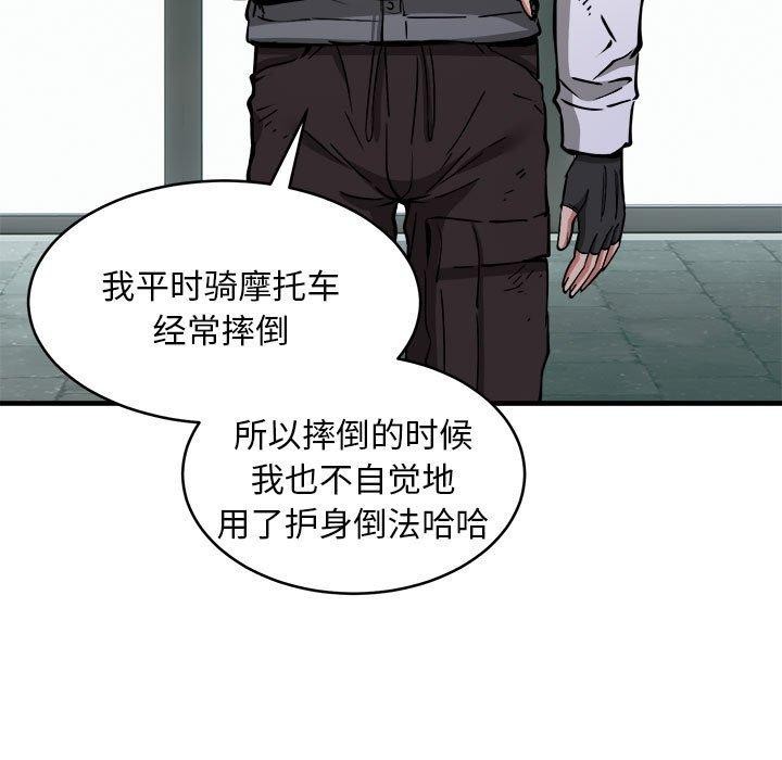 新都市外卖员第42話