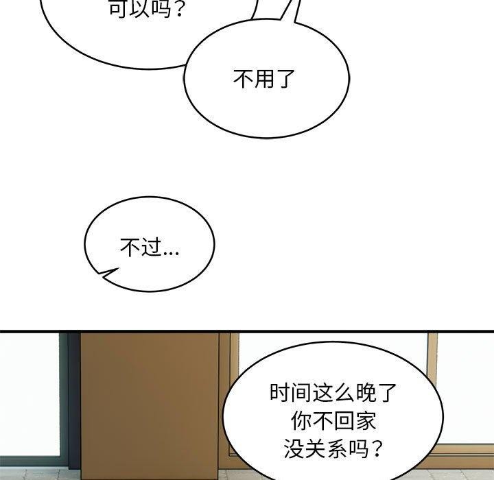 新都市外卖员第42話