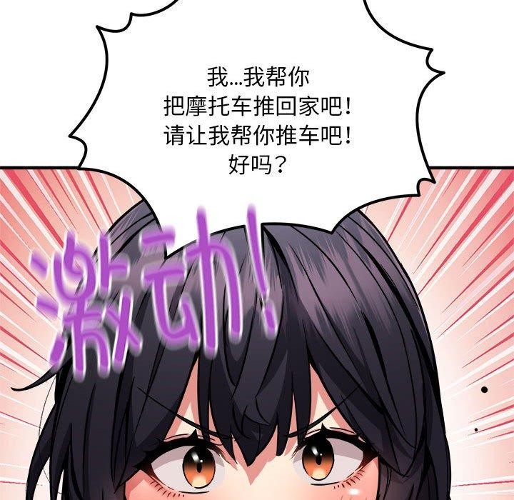 新都市外卖员第42話