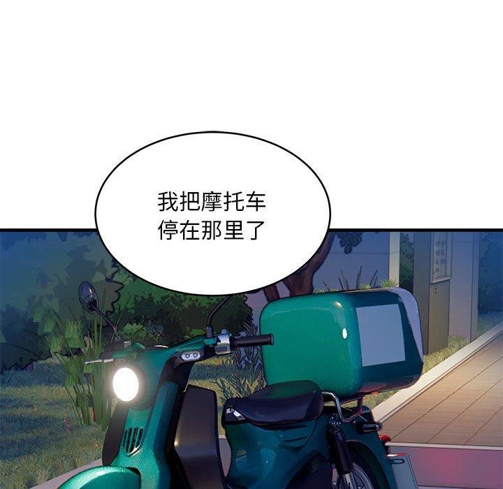 新都市外卖员第42話