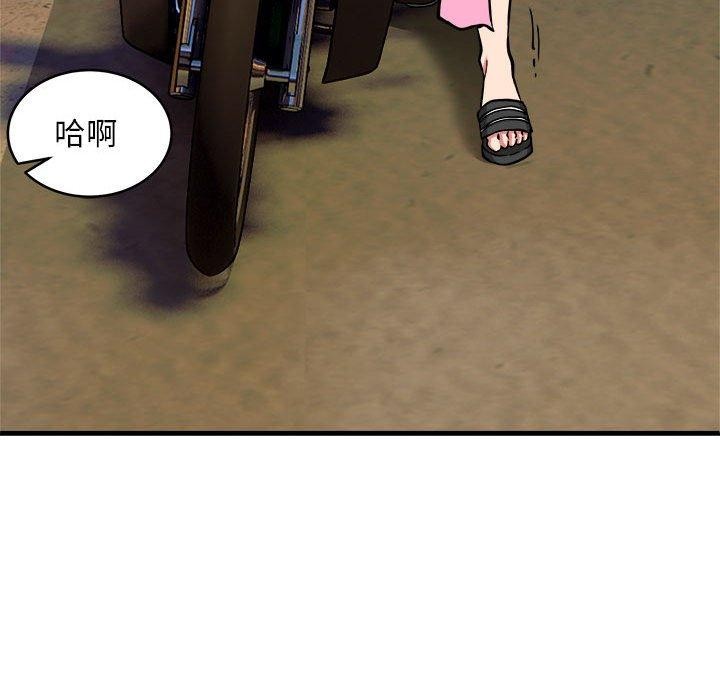 新都市外卖员第42話