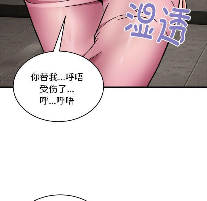 新都市外卖员第42話