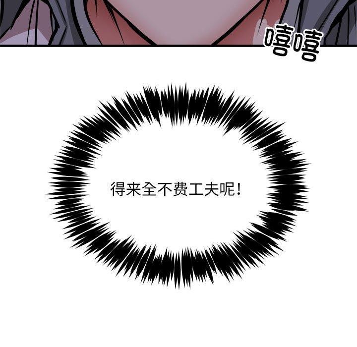 新都市外卖员第42話