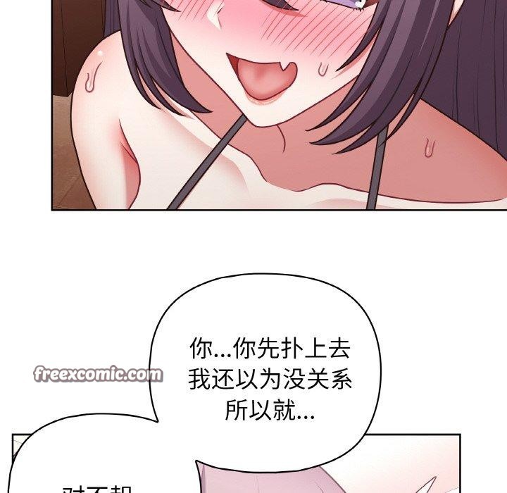 这公司归我了第47話