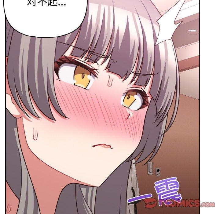 这公司归我了第47話