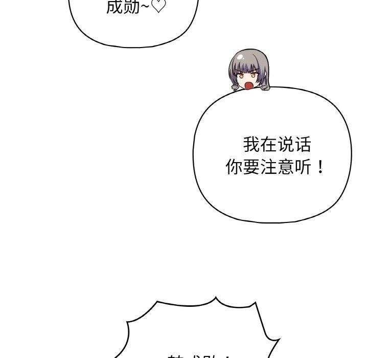 这公司归我了第47話