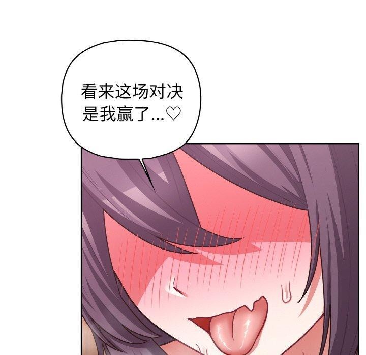 这公司归我了第47話