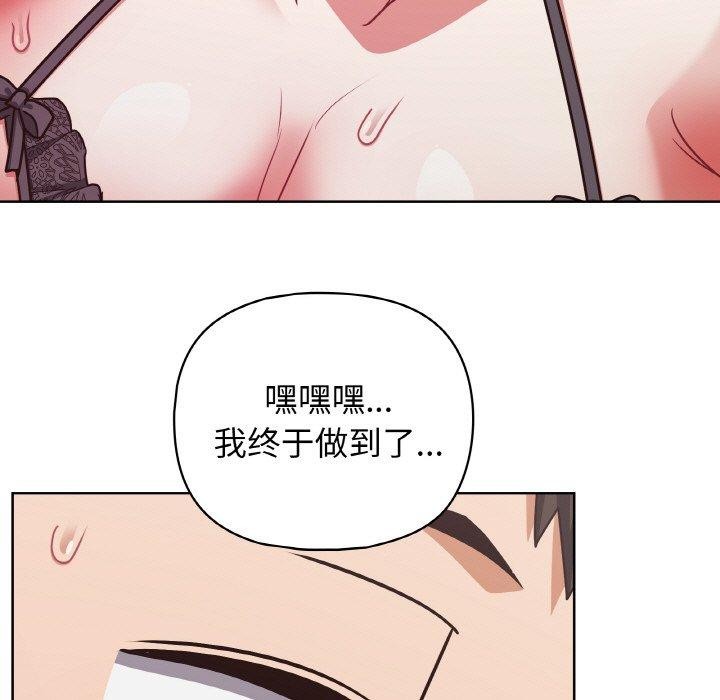 这公司归我了第47話