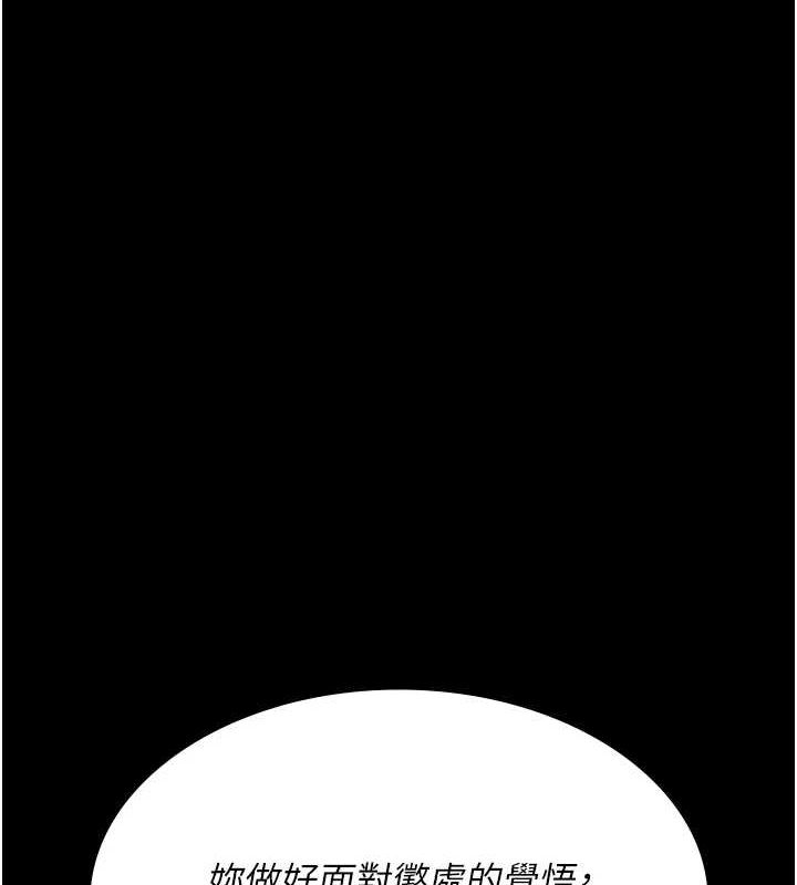 夜間診療室第101話-奪愛的滋味