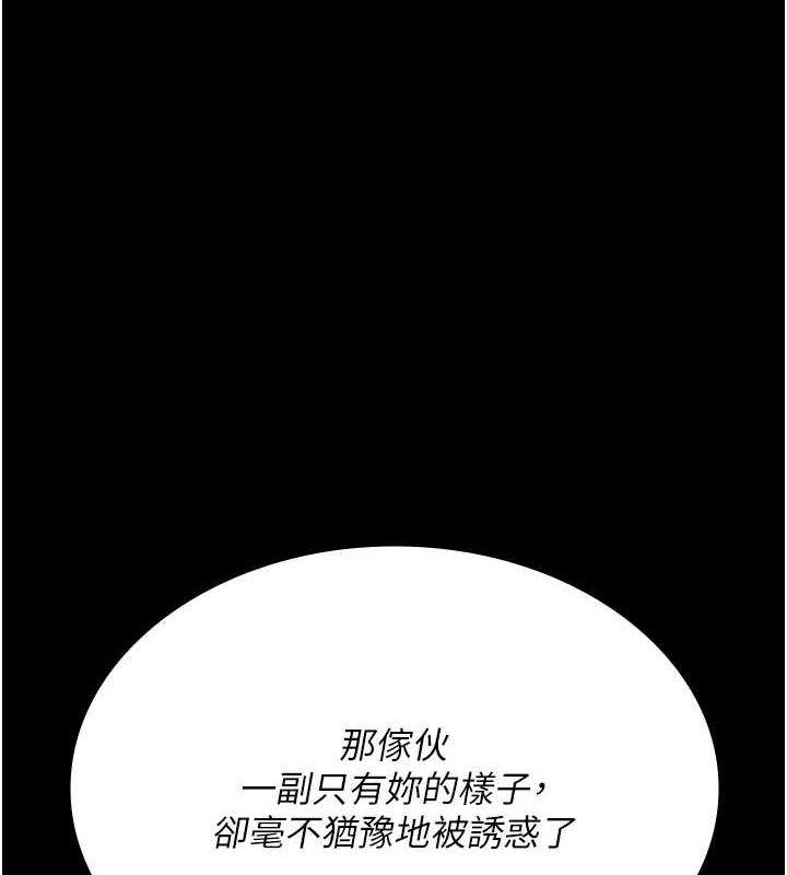 夜间诊疗室第101話-奪愛的滋味