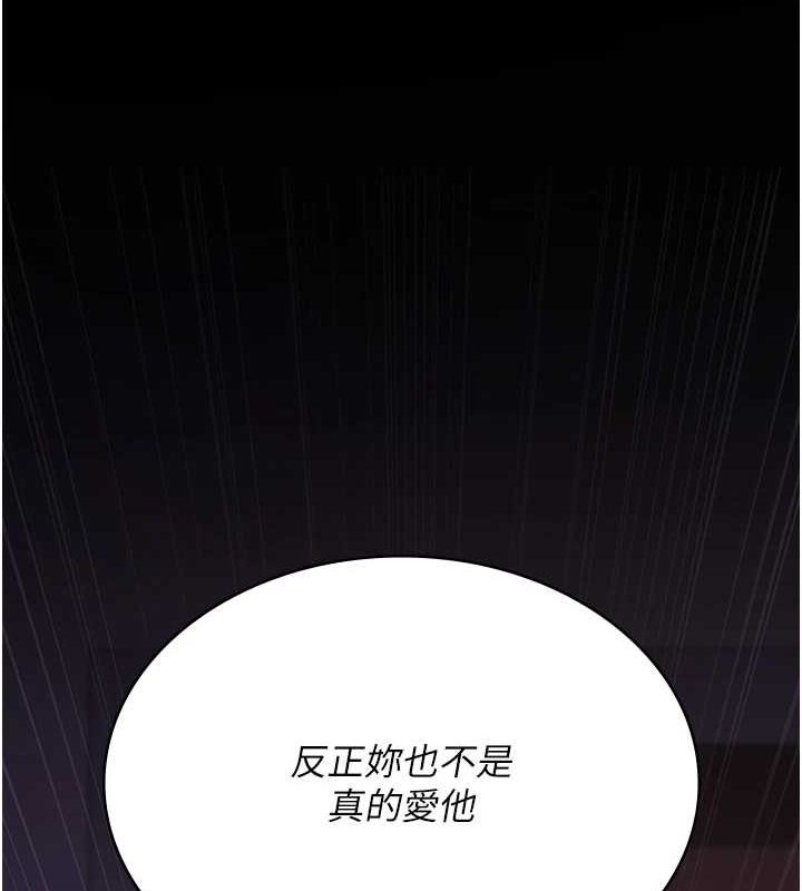 夜間診療室第101話-奪愛的滋味