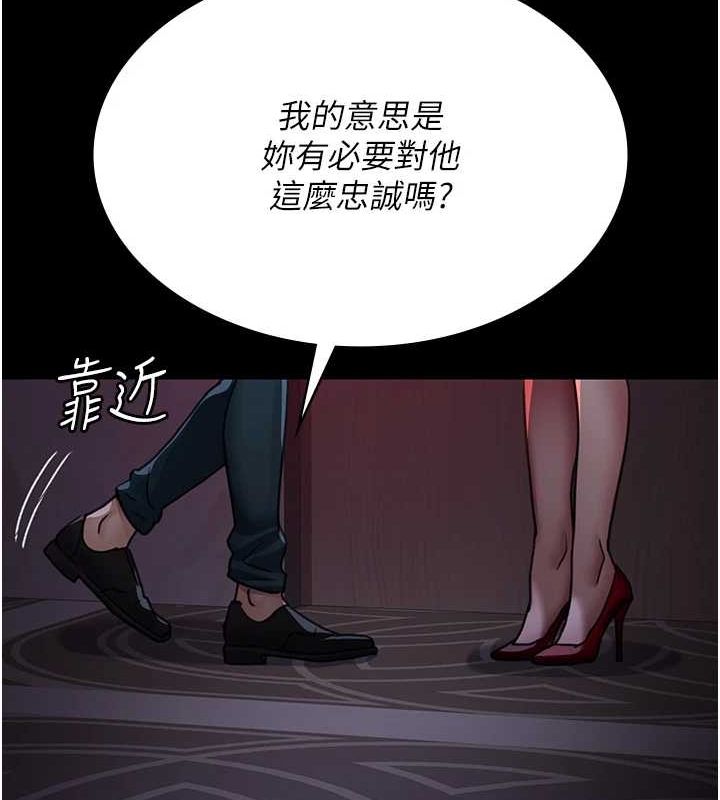 夜间诊疗室第101話-奪愛的滋味