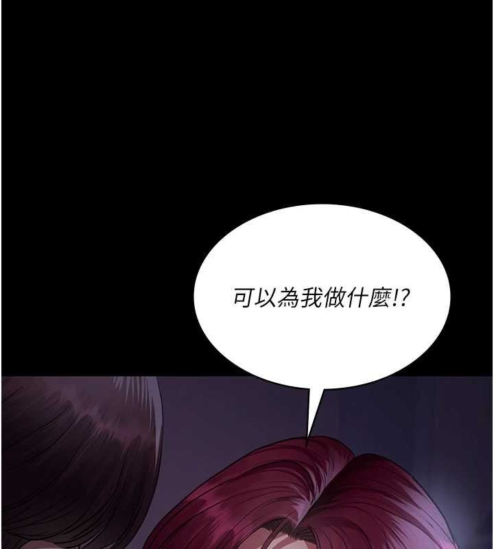 夜間診療室第101話-奪愛的滋味