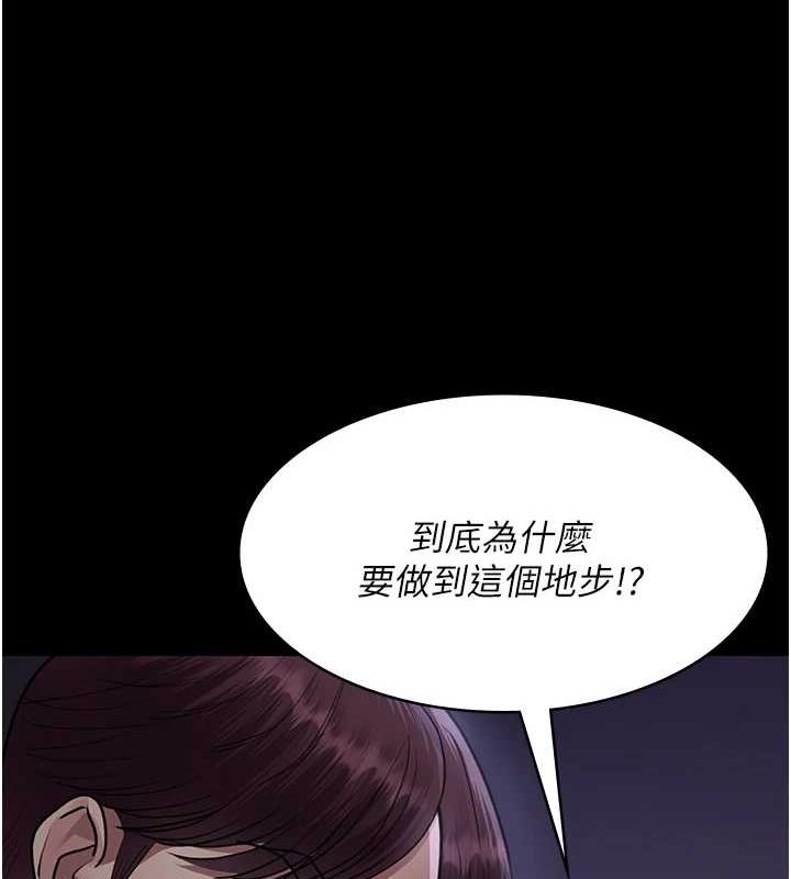 夜間診療室第101話-奪愛的滋味