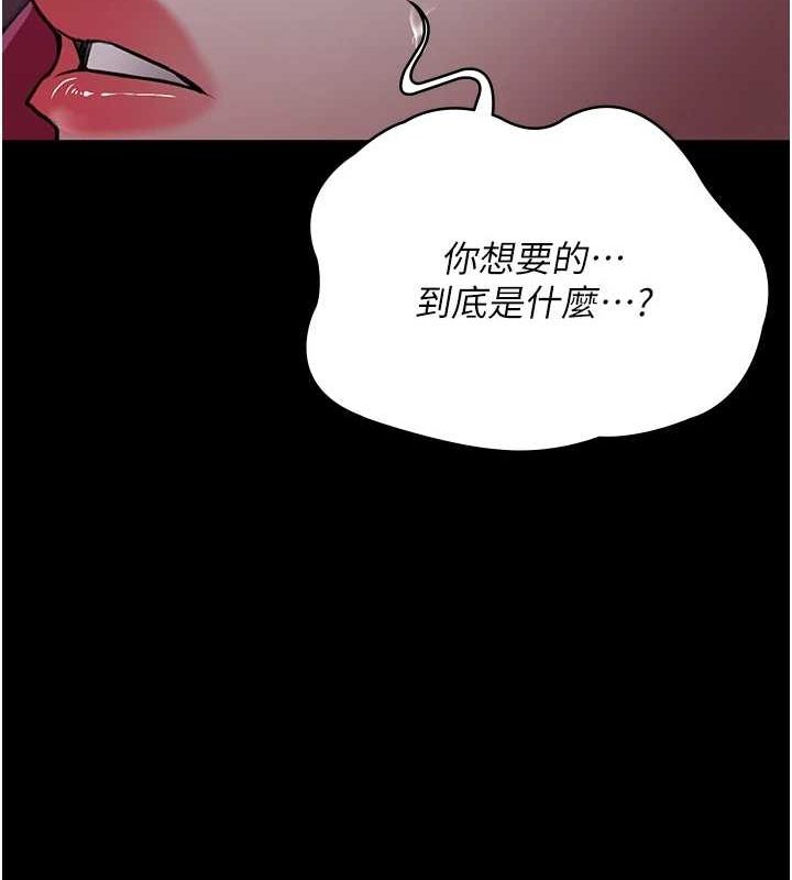 夜間診療室第101話-奪愛的滋味