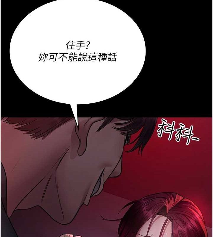 夜间诊疗室第101話-奪愛的滋味