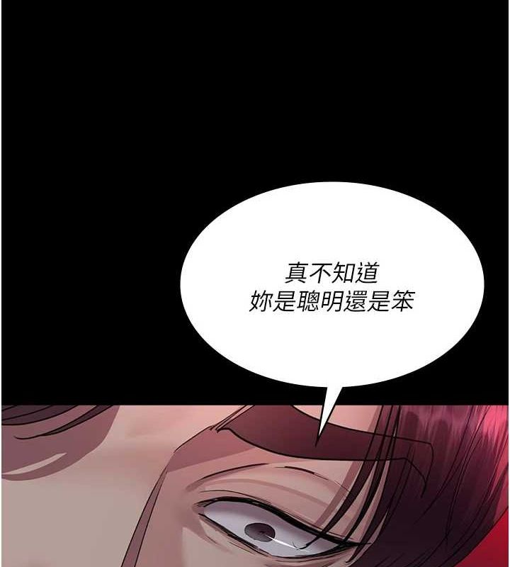 夜间诊疗室第101話-奪愛的滋味