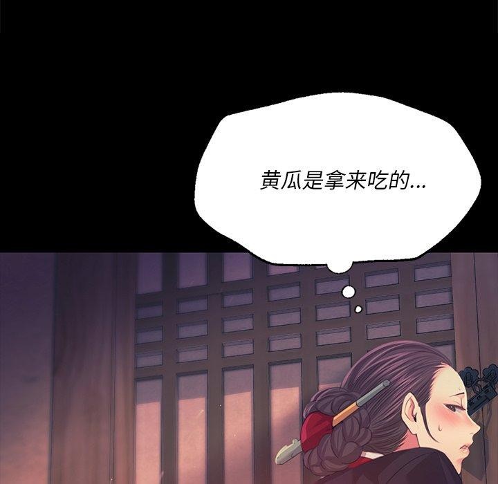 小姐第66話