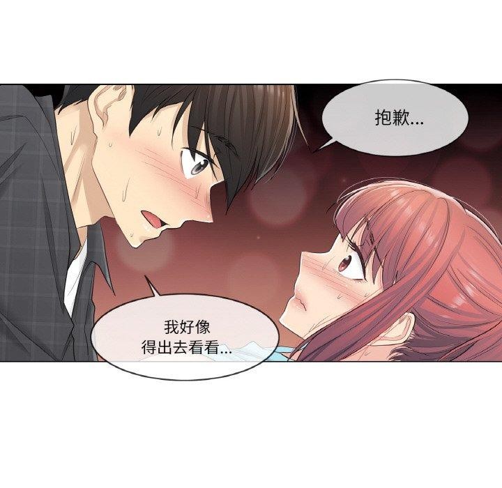 輕觸!解除封印第4話