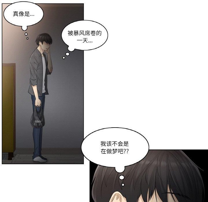 輕觸!解除封印第4話