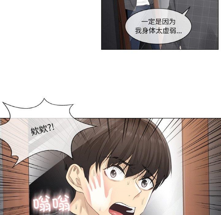 輕觸!解除封印第4話