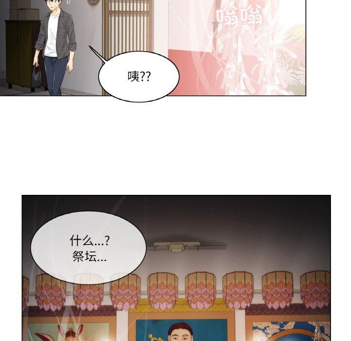 輕觸!解除封印第4話