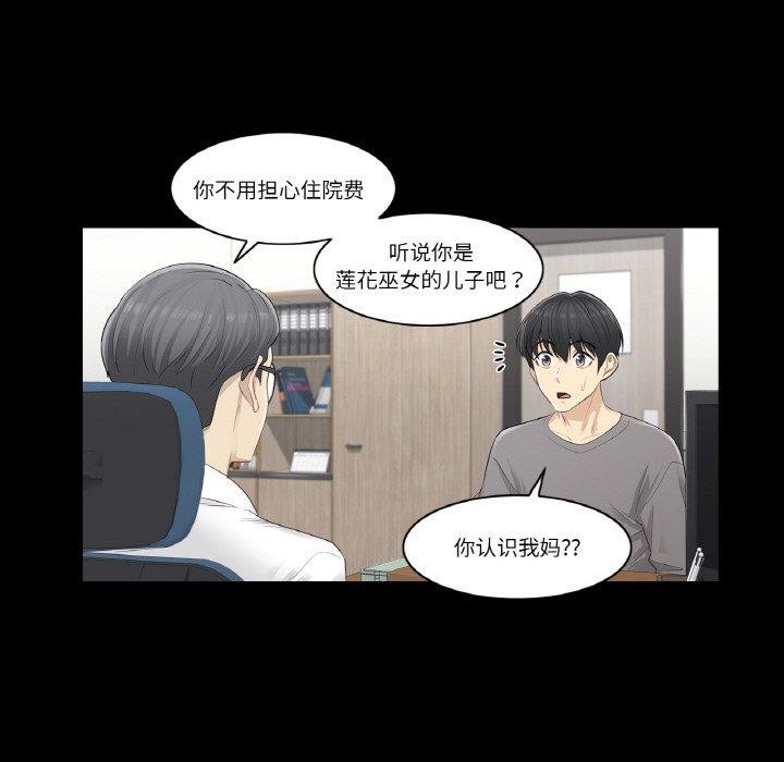 轻触!解除封印第4話