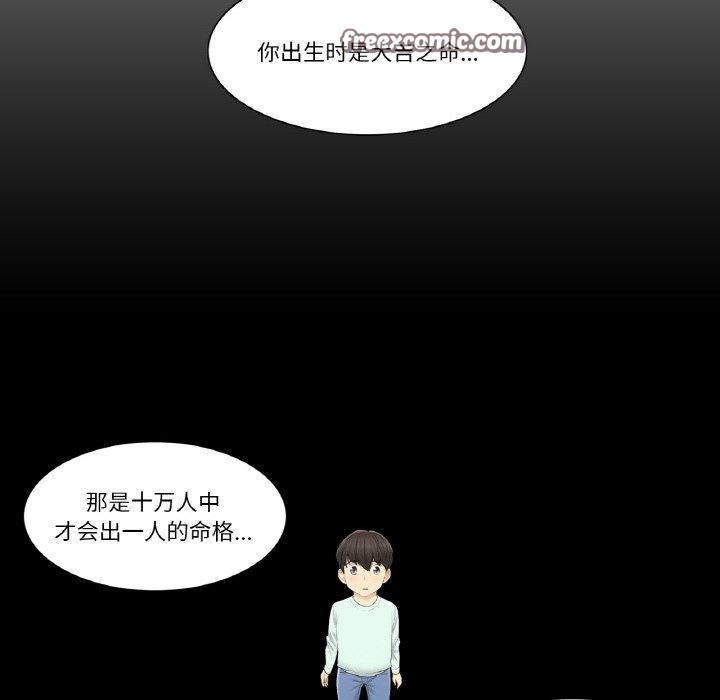 輕觸!解除封印第4話