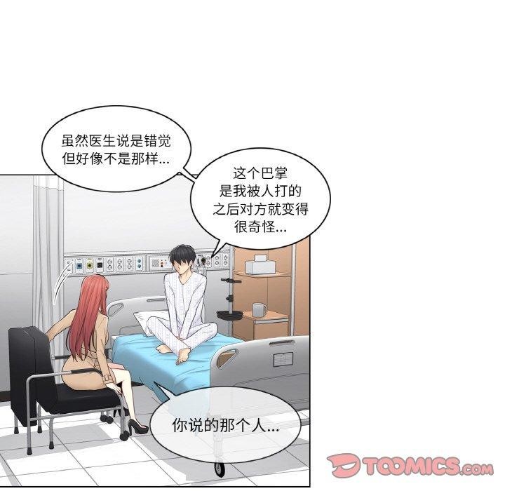 輕觸!解除封印第4話