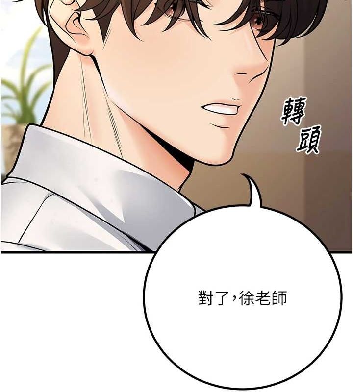 已婚學生想壞壞第29話-跟老師攤牌之後&hellip;