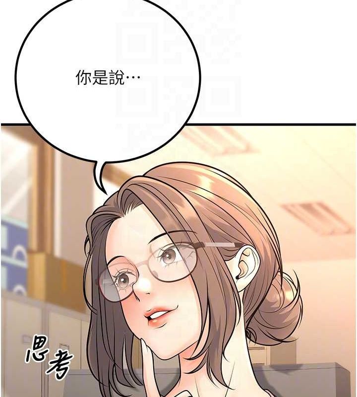 已婚學生想壞壞第29話-跟老師攤牌之後&hellip;