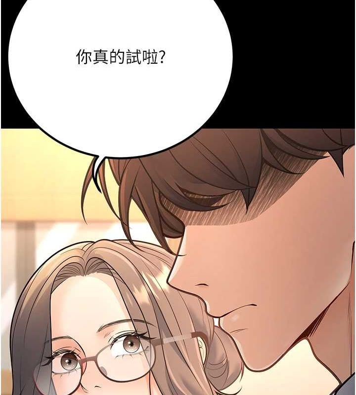 已婚学生想坏坏第29話-跟老師攤牌之後&hellip;