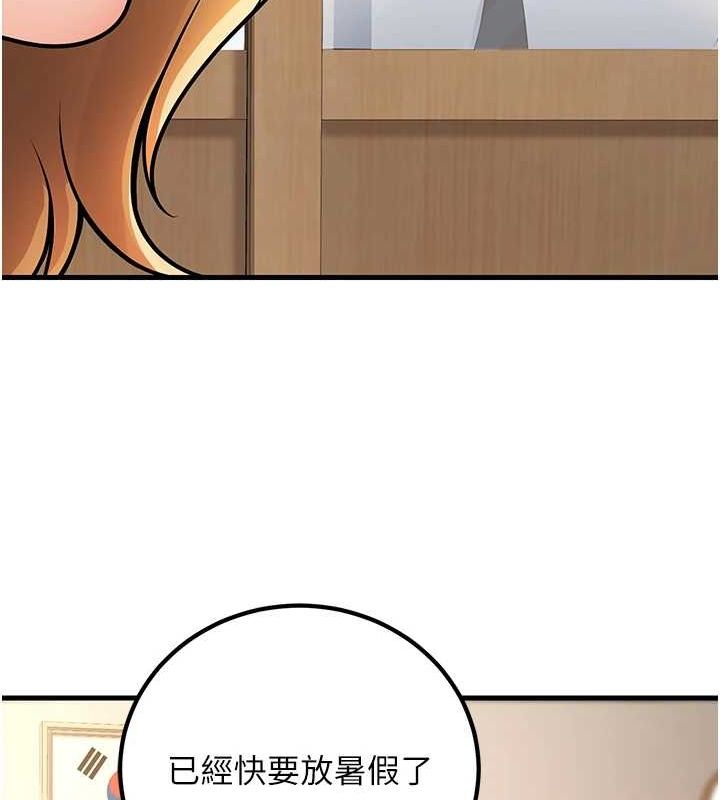 已婚学生想坏坏第29話-跟老師攤牌之後&hellip;