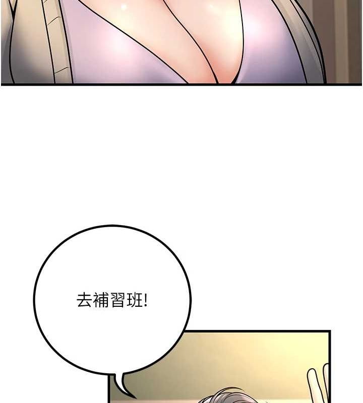 已婚學生想壞壞第29話-跟老師攤牌之後&hellip;