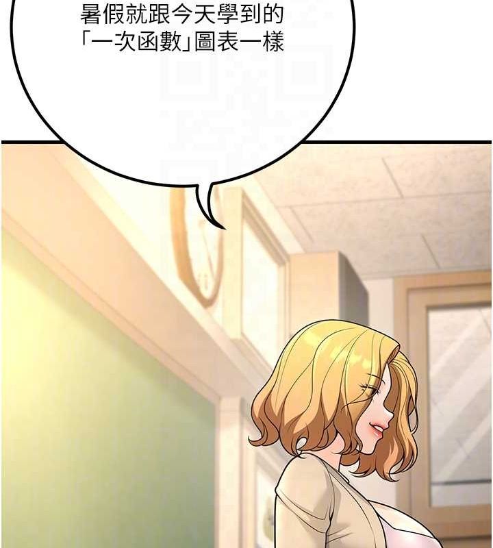 已婚学生想坏坏第29話-跟老師攤牌之後&hellip;